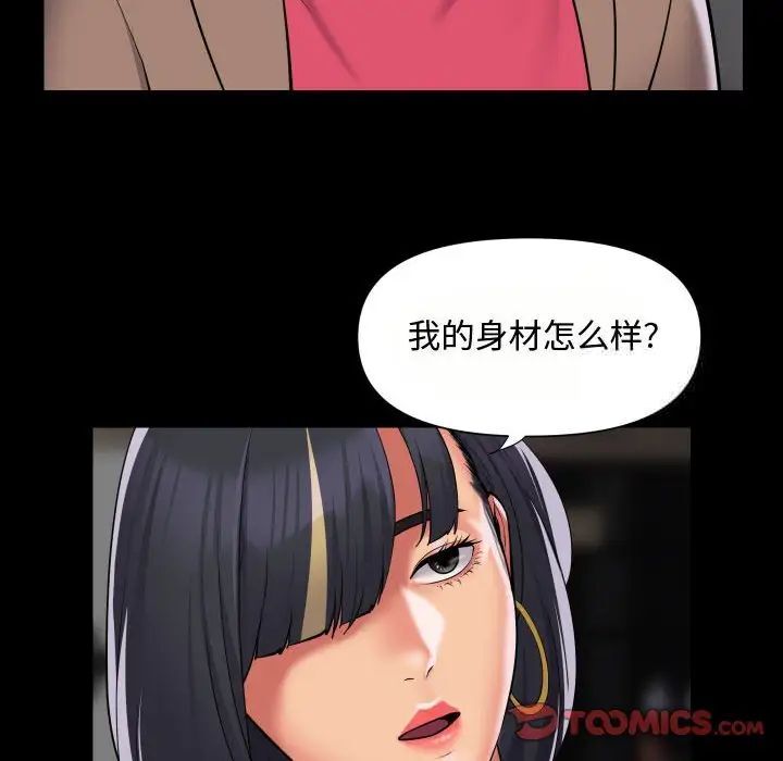 第87话 - 第8.jpg页