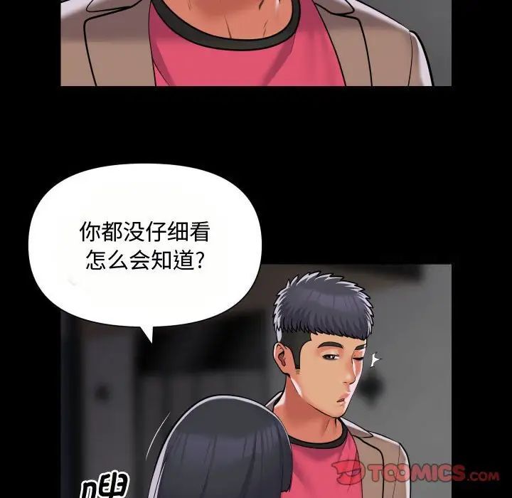 第87话 - 第10.jpg页