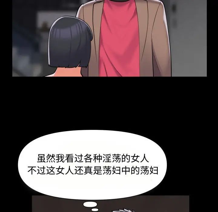 第87话 - 第17.jpg页