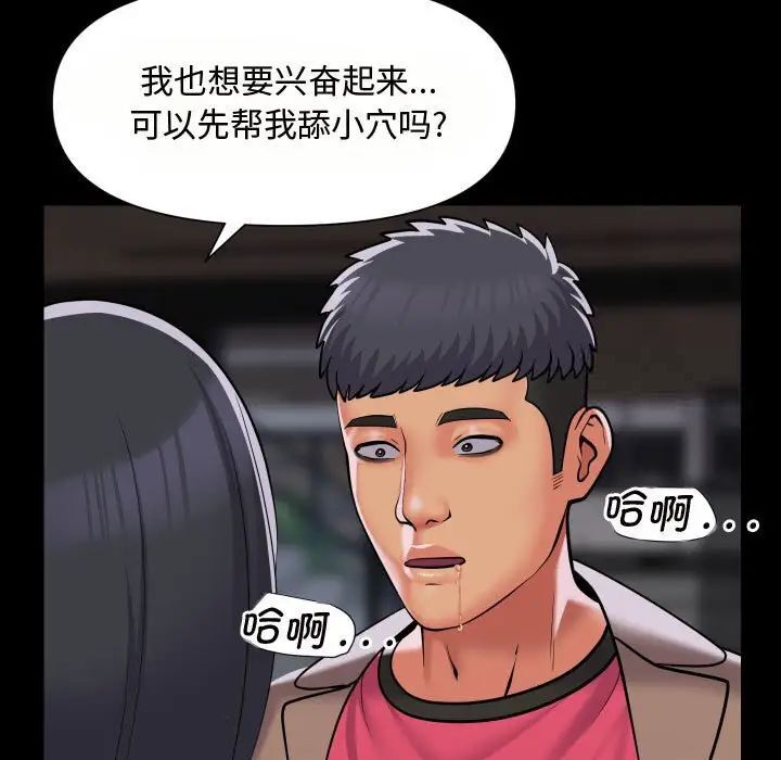 第87话 - 第33.jpg页