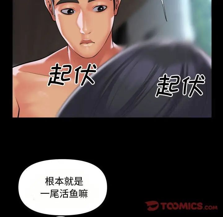 第87话 - 第50.jpg页