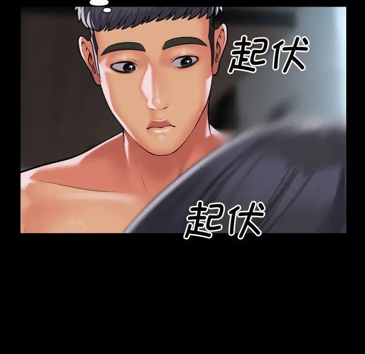 第87话 - 第51.jpg页