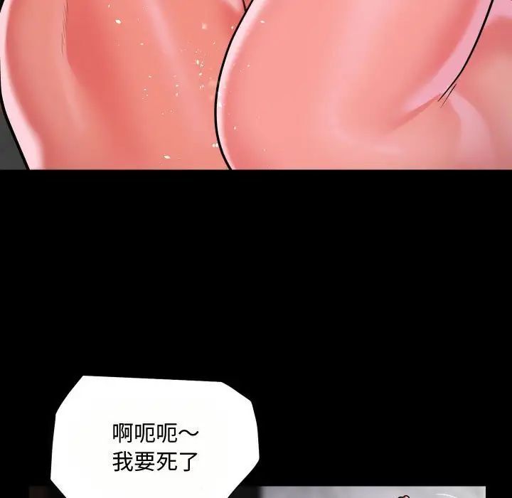 第87话 - 第57.jpg页