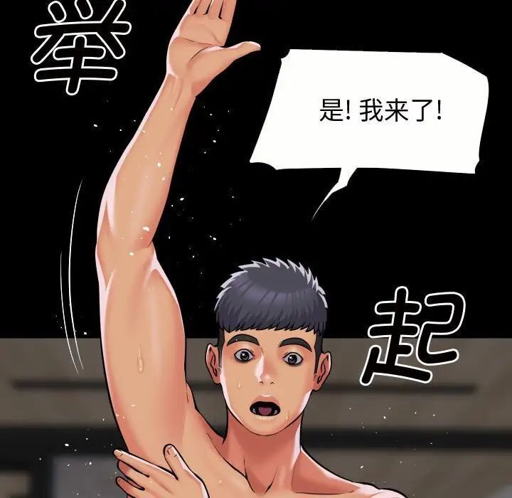 第87话 - 第65.jpg页