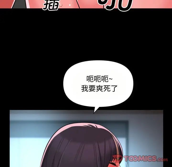 第87话 - 第68.jpg页