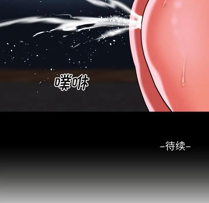 第87话 - 第79.jpg页
