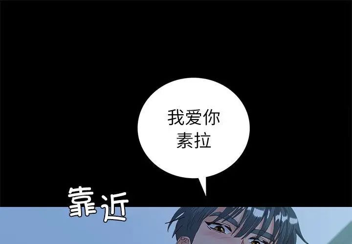 回不去的婚姻 第10话 第1页