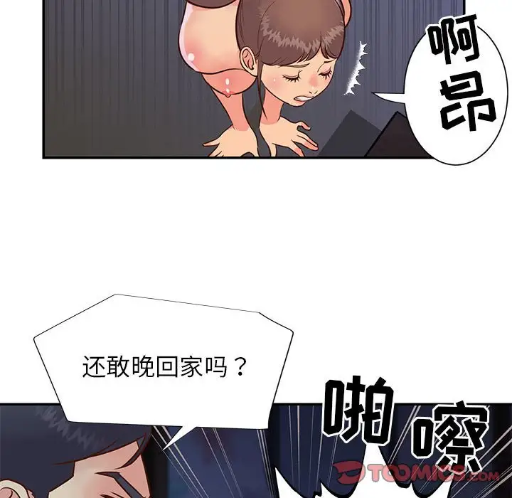第21话 - 第54.jpg页
