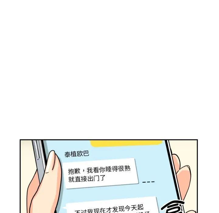 第29话 - 第60.jpg页