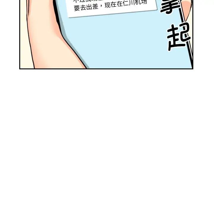 第29话 - 第61.jpg页