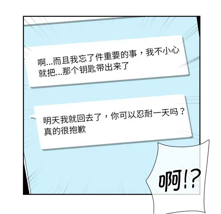 第29话 - 第62.jpg页