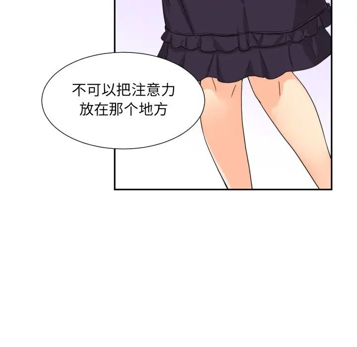 第29话 - 第71.jpg页