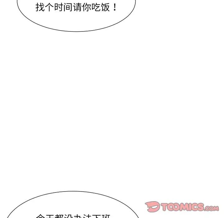 第29话 - 第105.jpg页