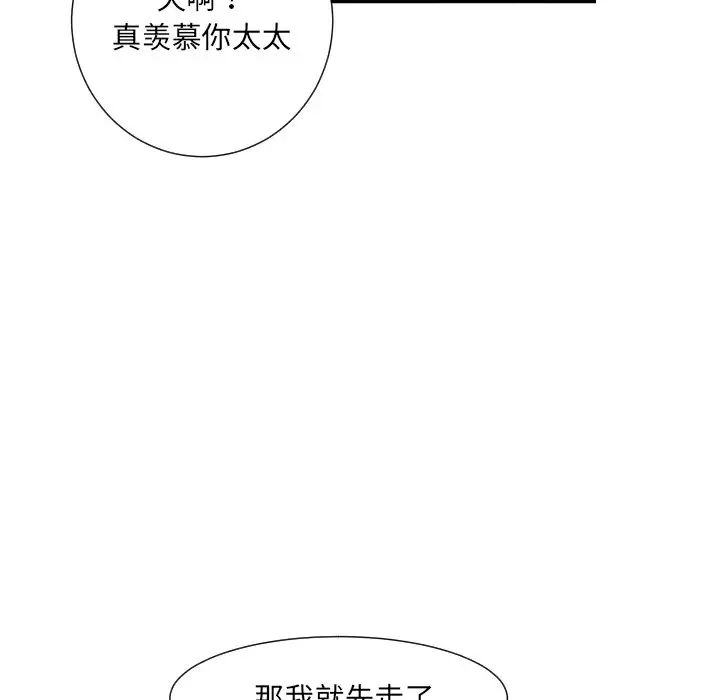 第29话 - 第109.jpg页