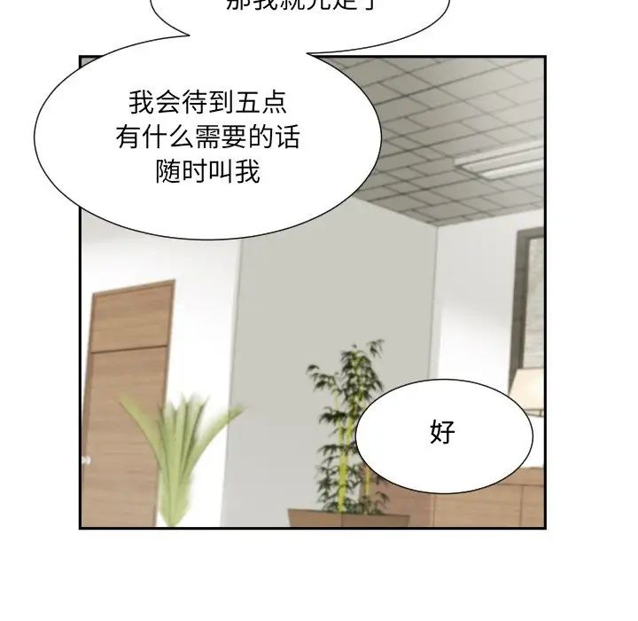 第29话 - 第110.jpg页