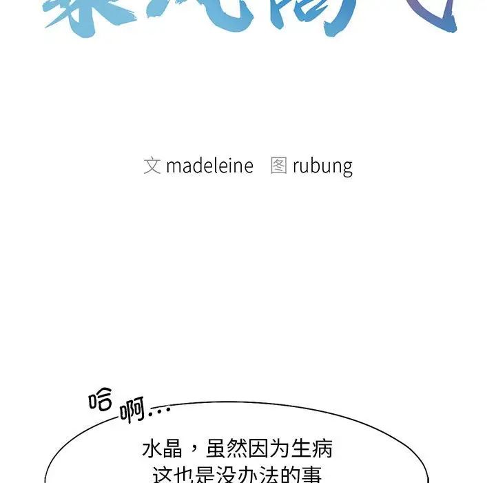 第18话 - 第13.jpg页