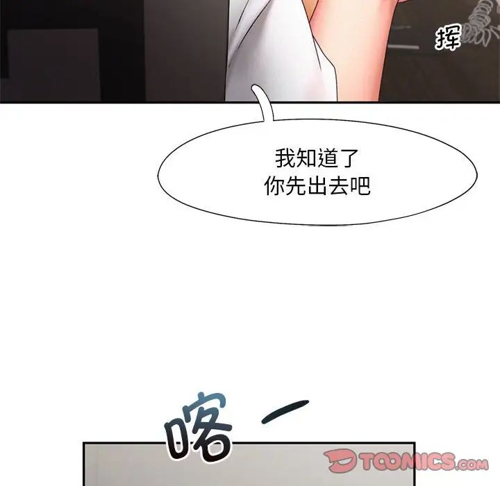 第18话 - 第18.jpg页