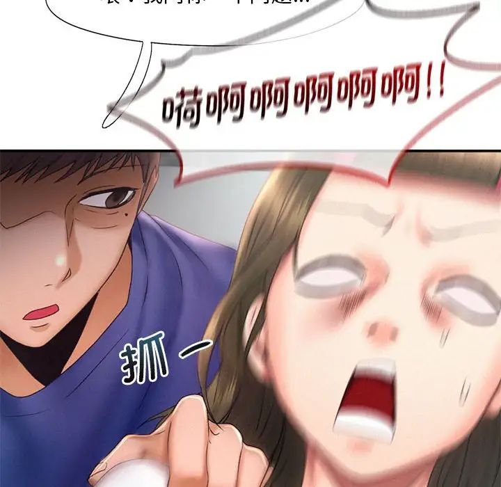 第18话 - 第39.jpg页