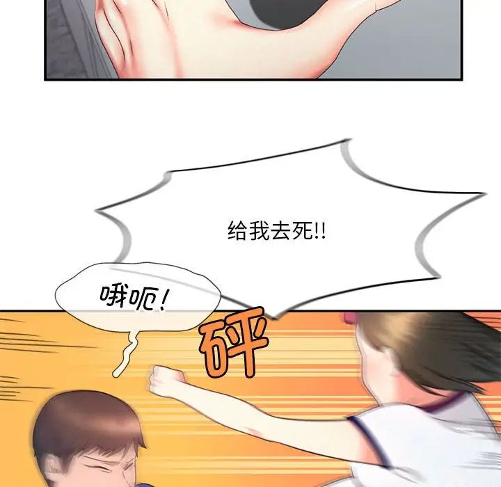 第18话 - 第44.jpg页