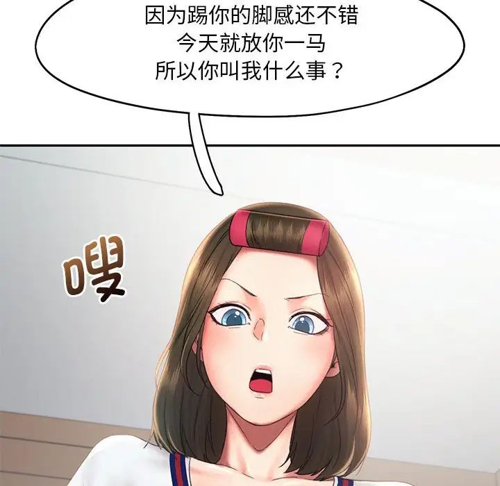 第18话 - 第47.jpg页