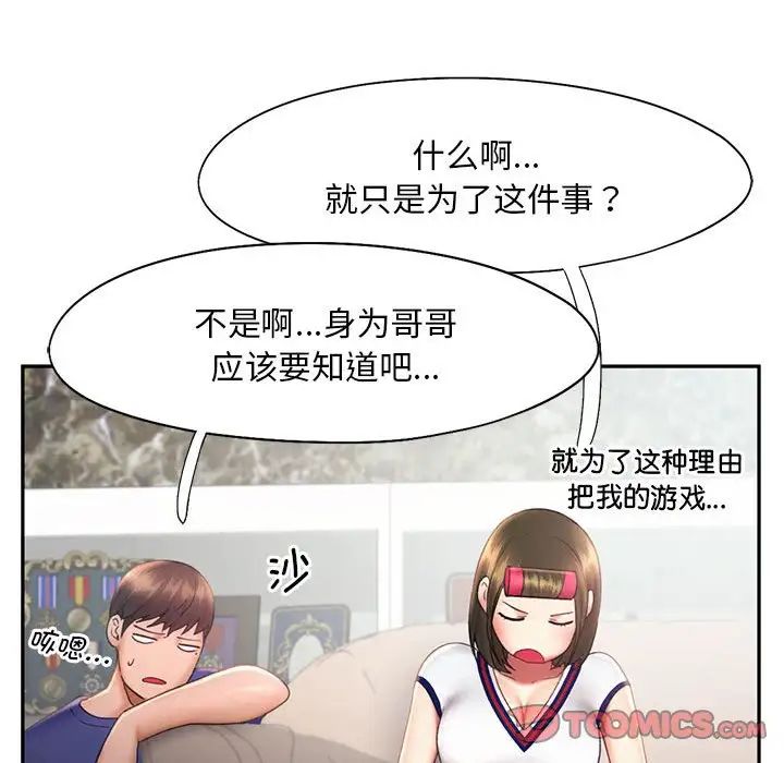 第18话 - 第50.jpg页