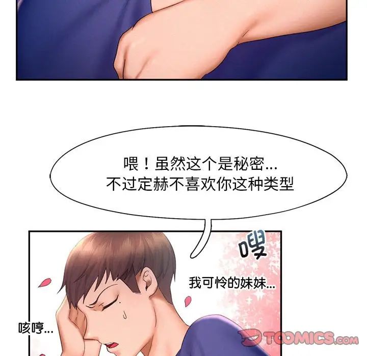 第18话 - 第54.jpg页