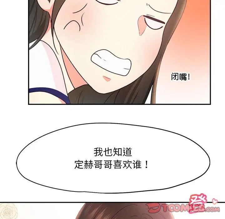 第18话 - 第58.jpg页