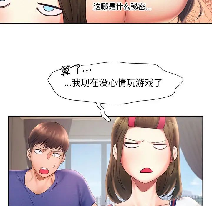第18话 - 第60.jpg页
