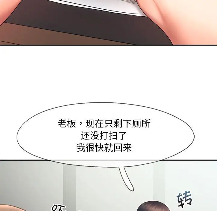 第18话 - 第75.jpg页