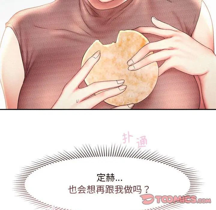 第18话 - 第78.jpg页