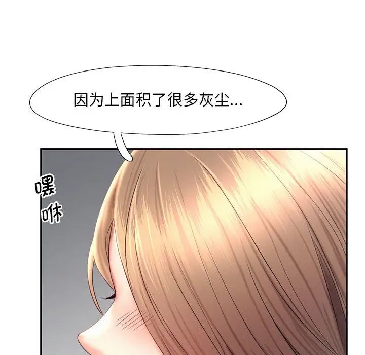 第18话 - 第87.jpg页