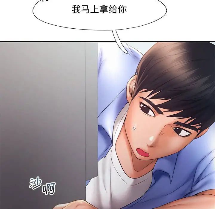 第18话 - 第91.jpg页