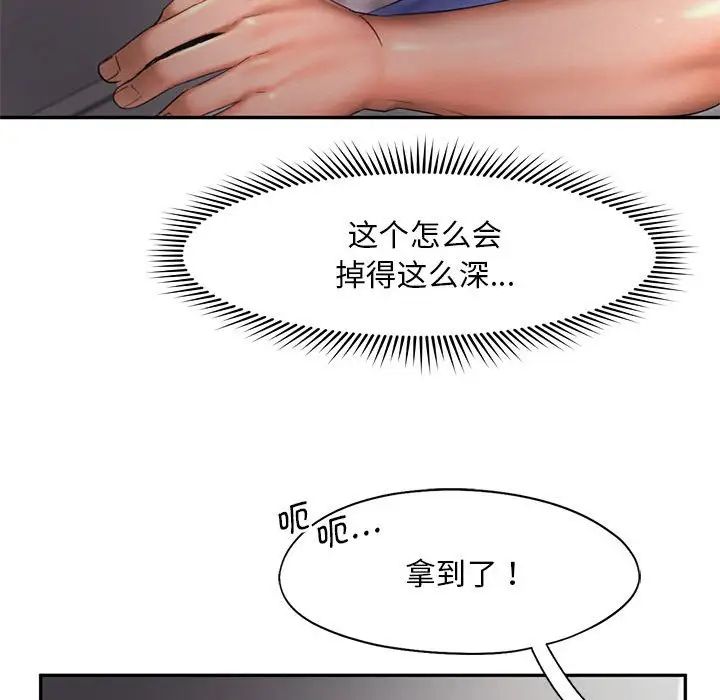 第18话 - 第92.jpg页