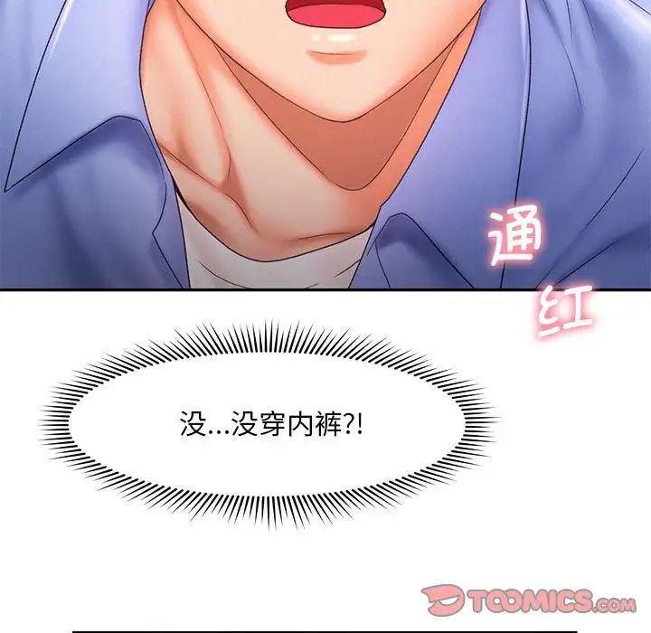第18话 - 第98.jpg页