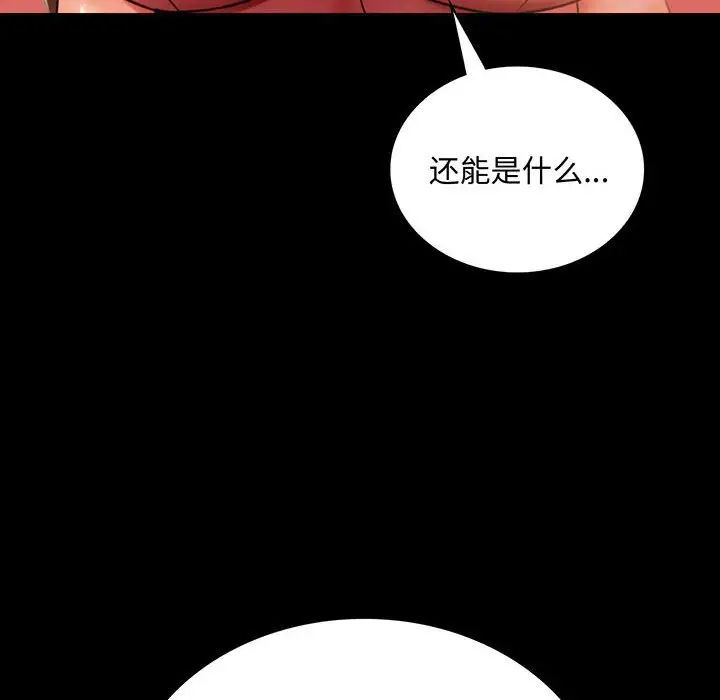 第20话 - 第8.jpg页