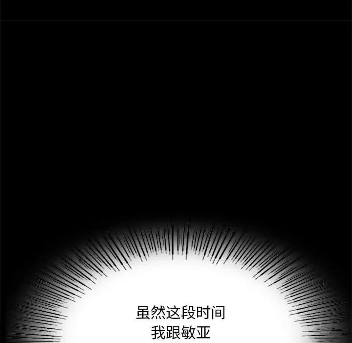 第20话 - 第38.jpg页