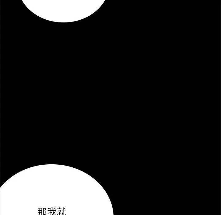 第20话 - 第55.jpg页