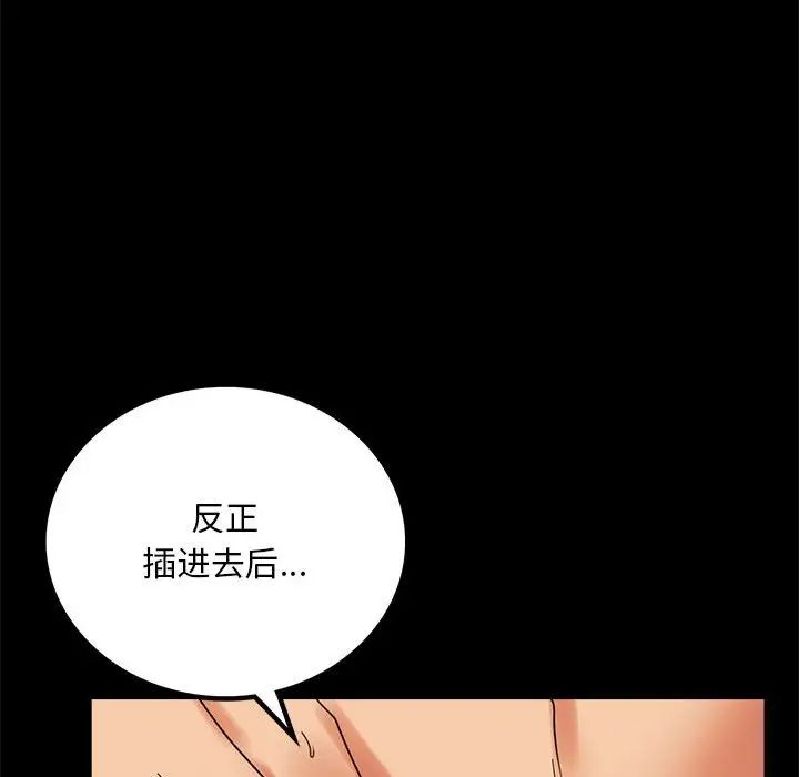 第20话 - 第61.jpg页