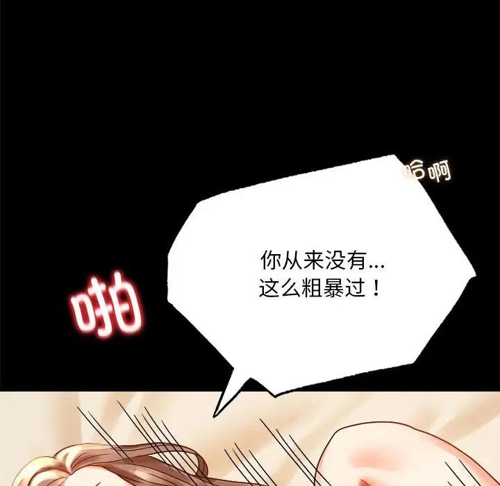 第20话 - 第71.jpg页