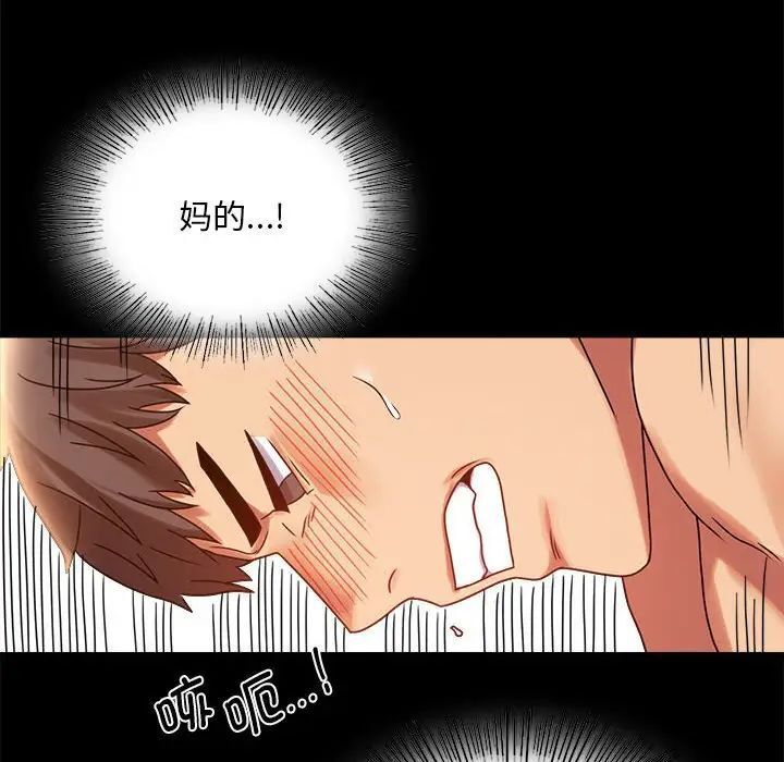 第20话 - 第79.jpg页