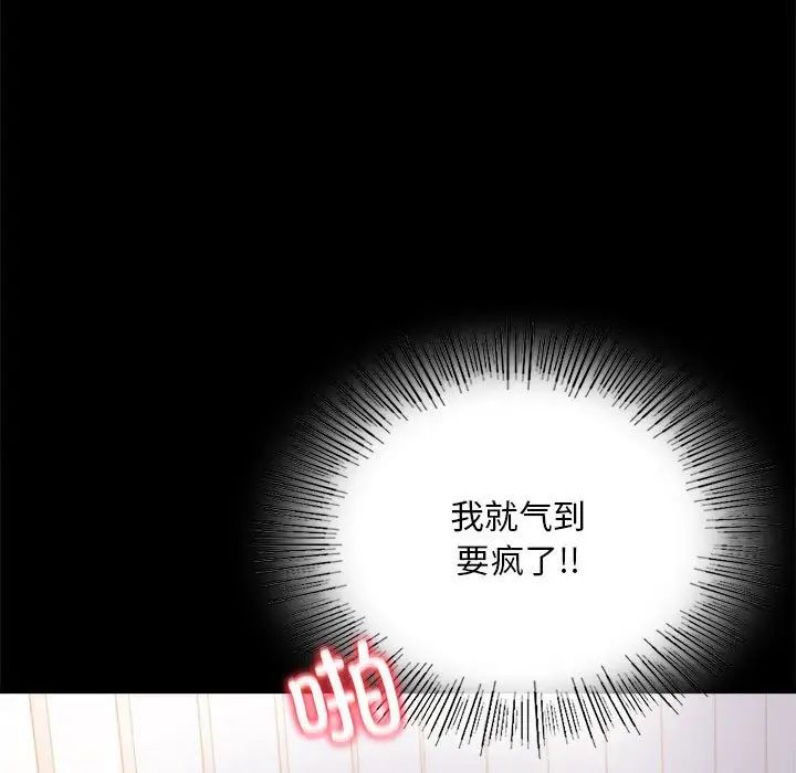第20话 - 第86.jpg页