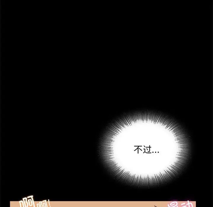 第20话 - 第89.jpg页