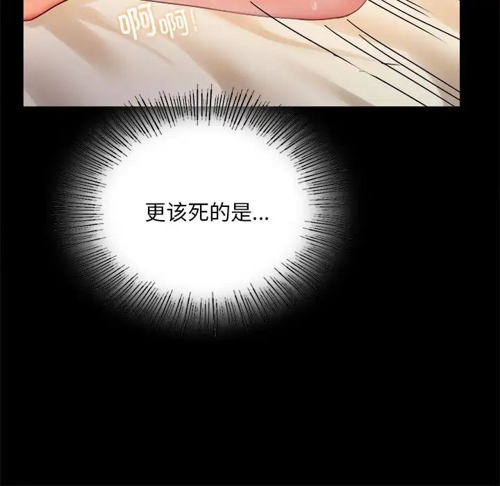 第20话 - 第91.jpg页