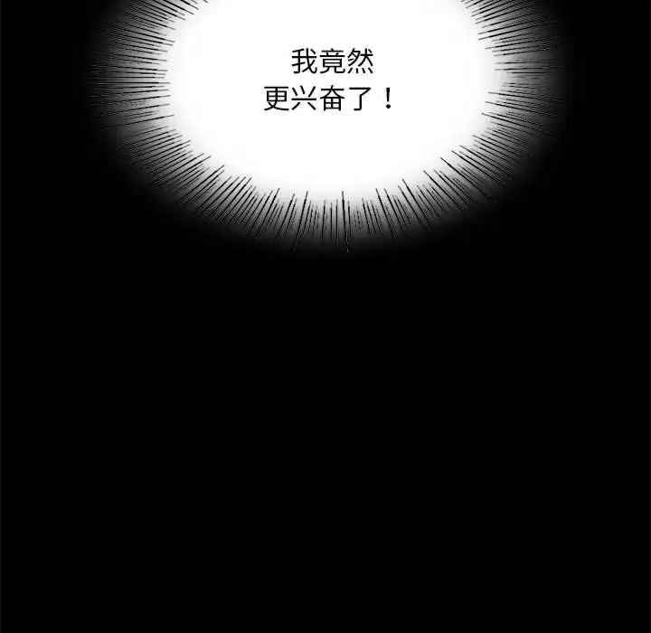 第20话 - 第94.jpg页