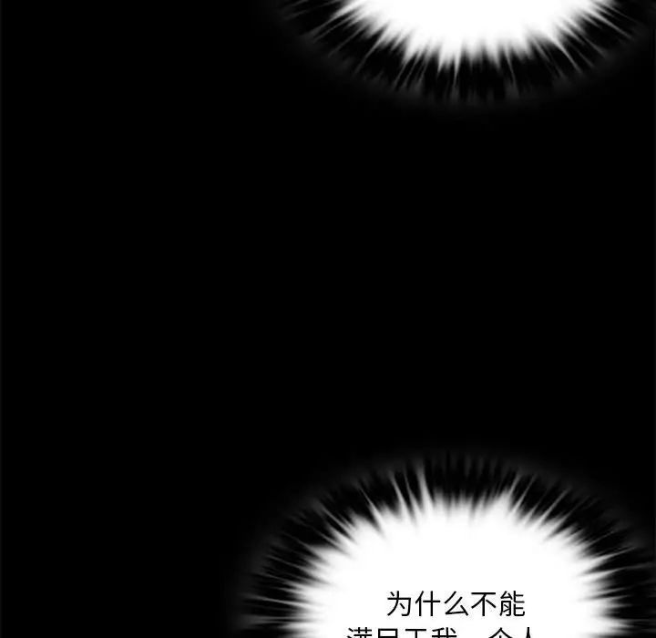 第20话 - 第97.jpg页