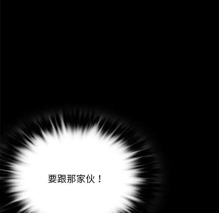 第20话 - 第99.jpg页