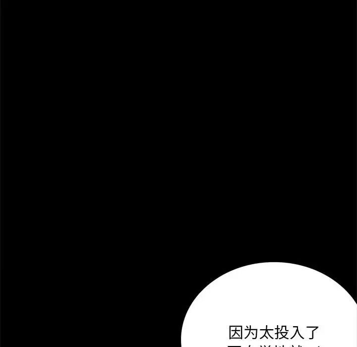第20话 - 第111.jpg页