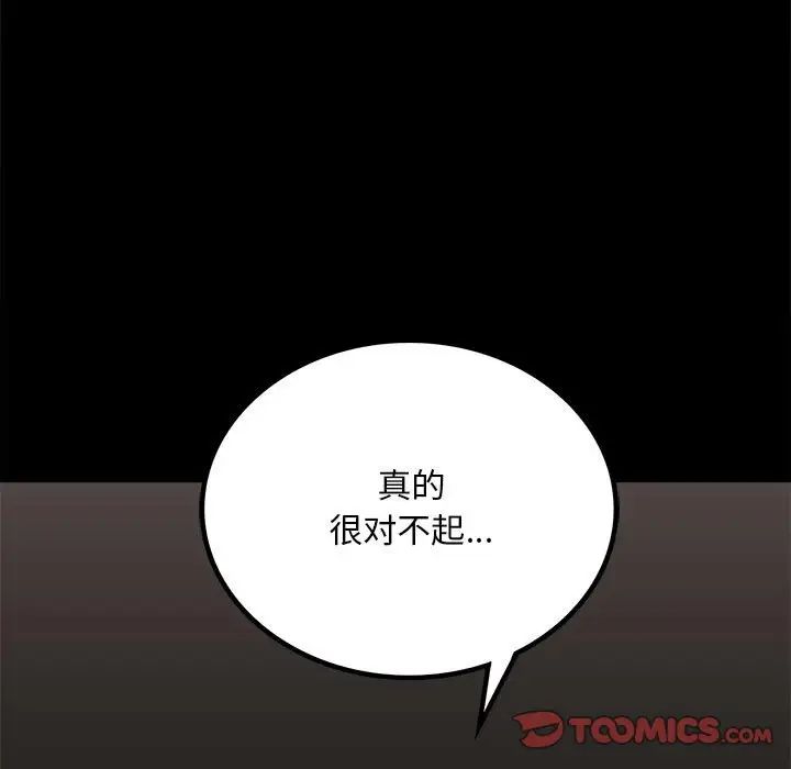 第20话 - 第116.jpg页