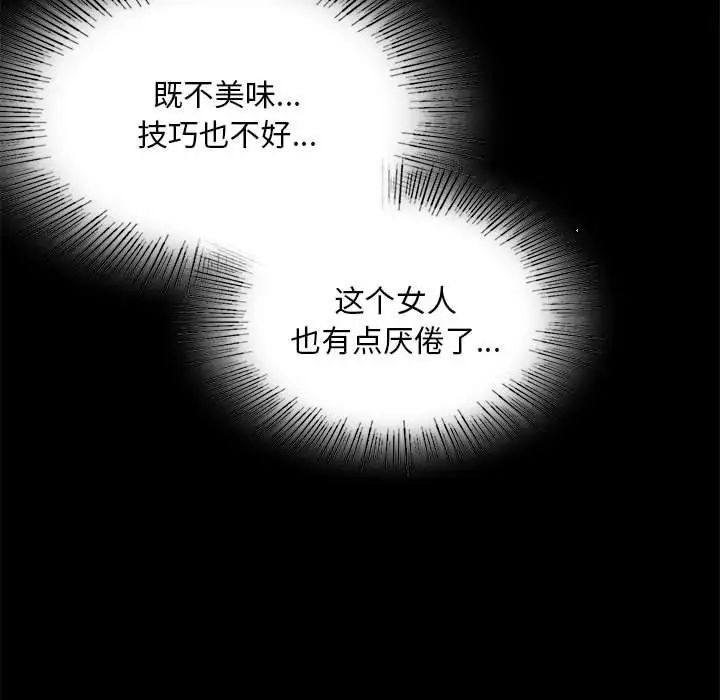 第20话 - 第142.jpg页