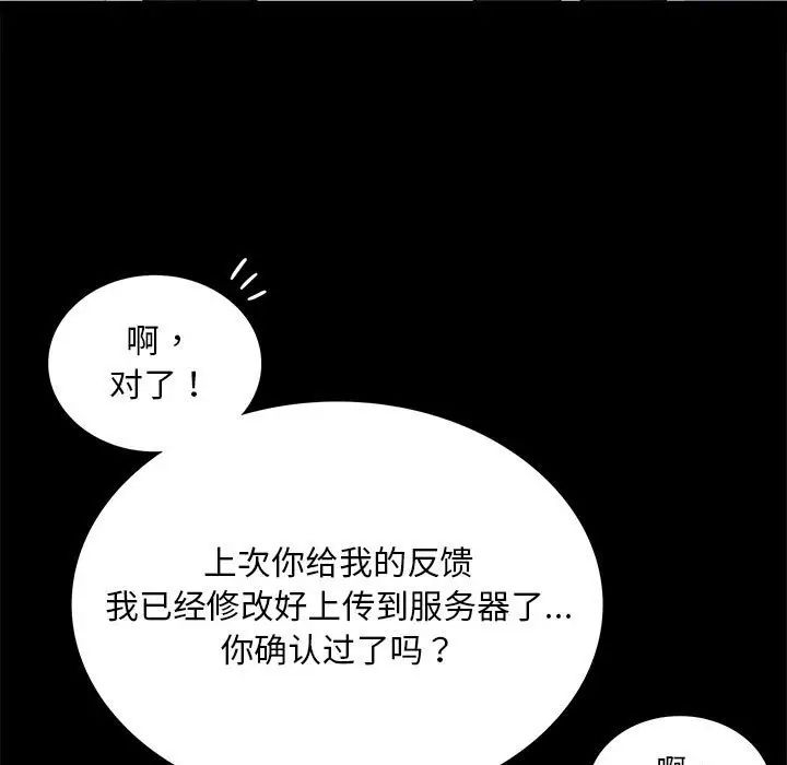 第20话 - 第167.jpg页